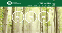 Desktop Screenshot of fcert.ru